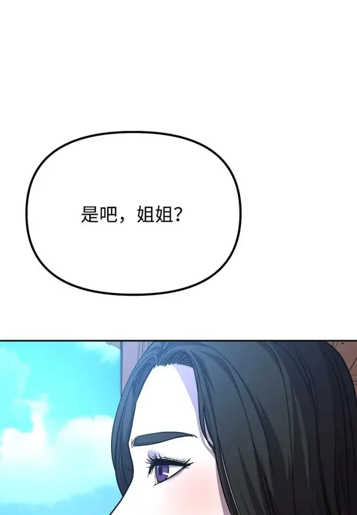 漫画《不死王的轮回》95 入堂考核第46张图