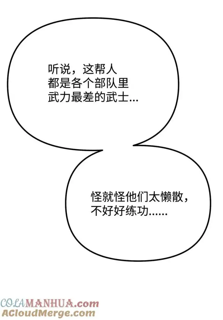 漫画《不死王的轮回》95 入堂考核第5张图