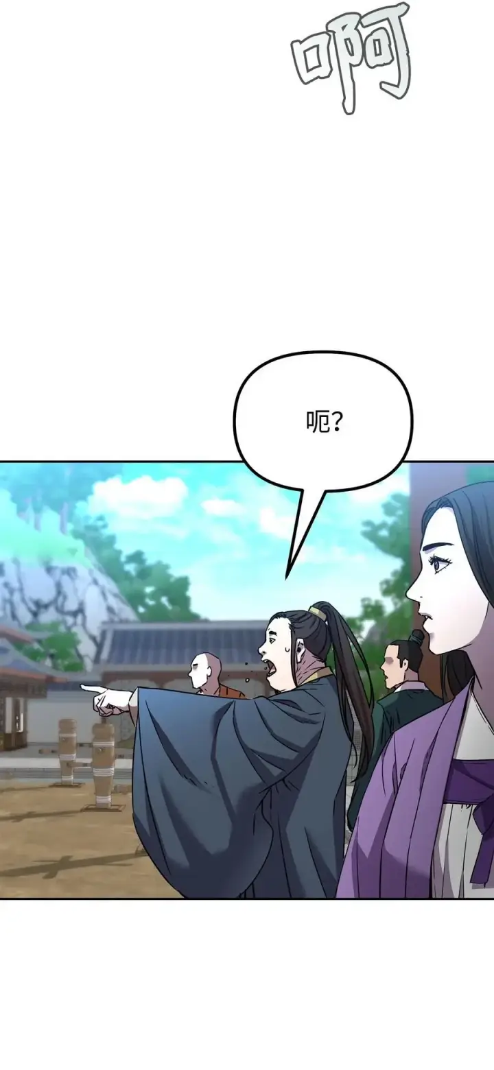 漫画《不死王的轮回》95 入堂考核第50张图