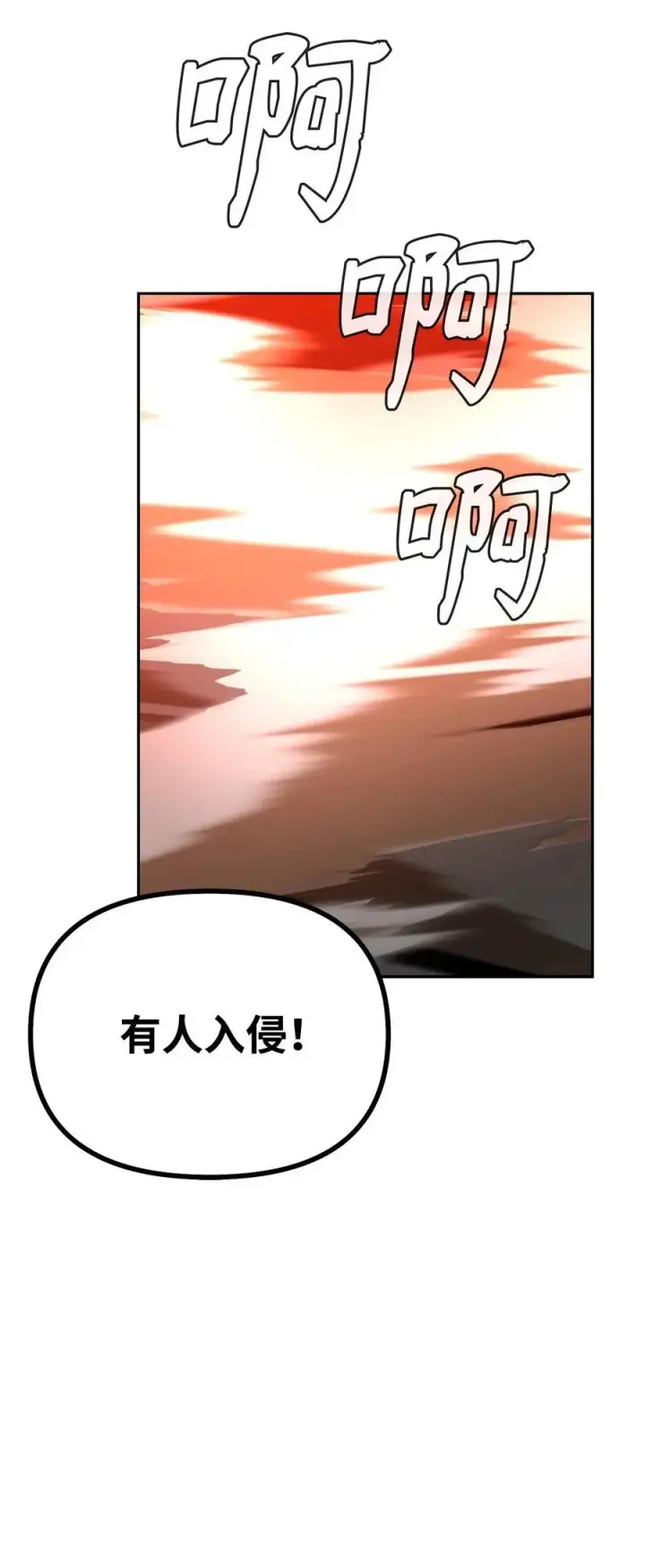 漫画《不死王的轮回》95 入堂考核第55张图