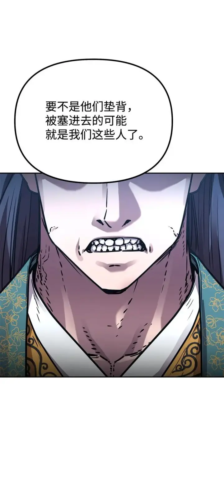 漫画《不死王的轮回》95 入堂考核第6张图