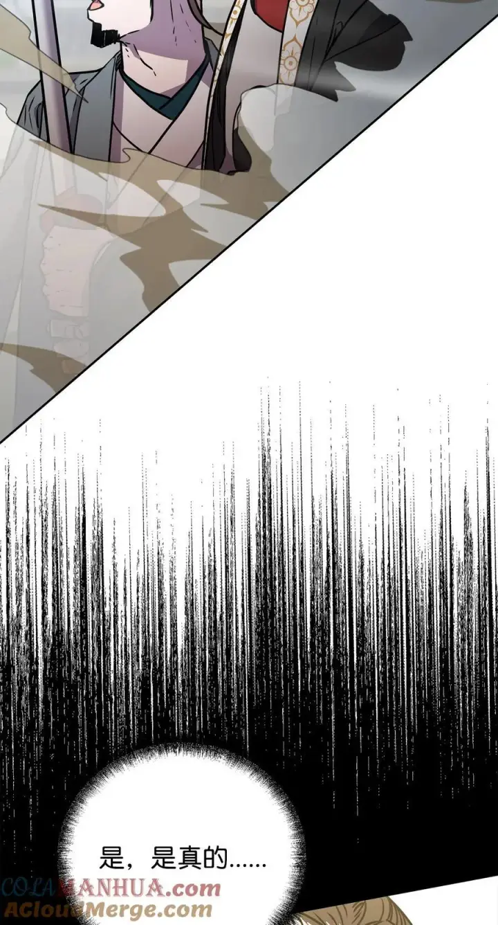 漫画《不死王的轮回》95 入堂考核第61张图