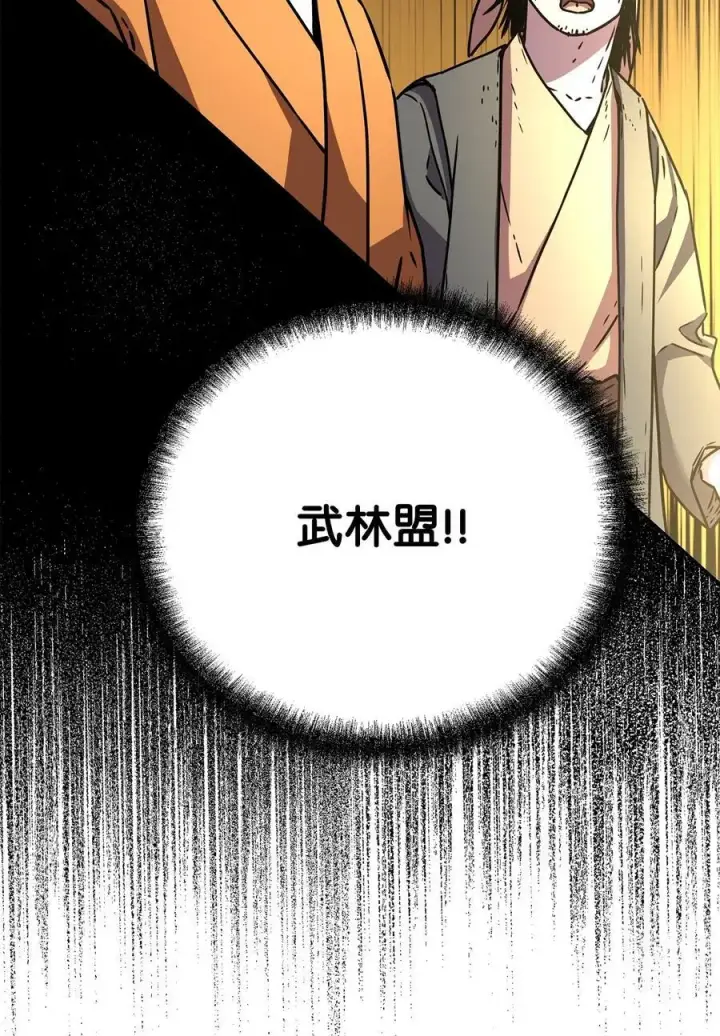 漫画《不死王的轮回》95 入堂考核第64张图
