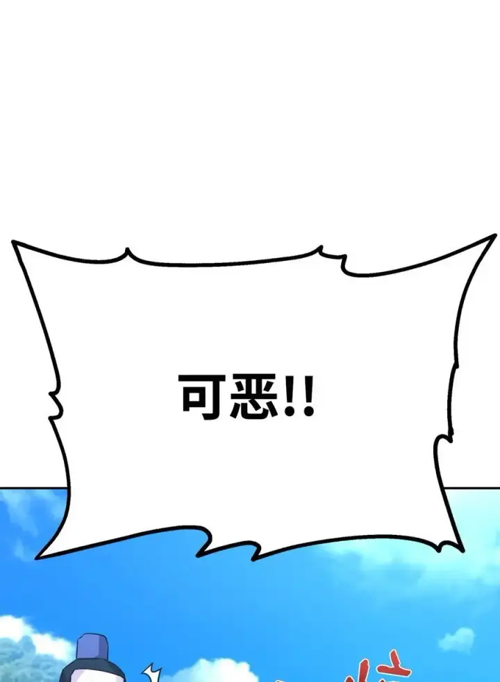漫画《不死王的轮回》95 入堂考核第7张图