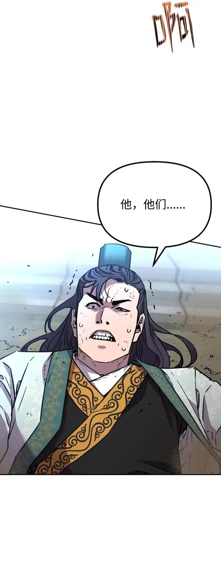 漫画《不死王的轮回》95 入堂考核第84张图