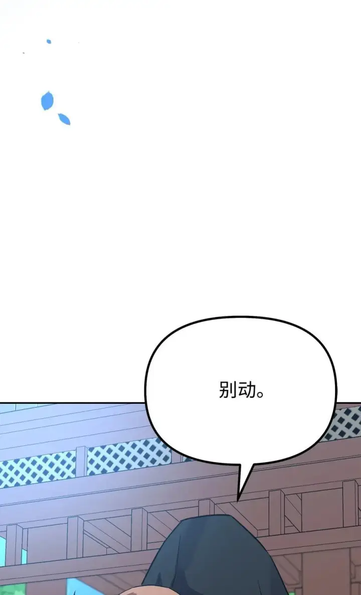 漫画《不死王的轮回》95 入堂考核第91张图