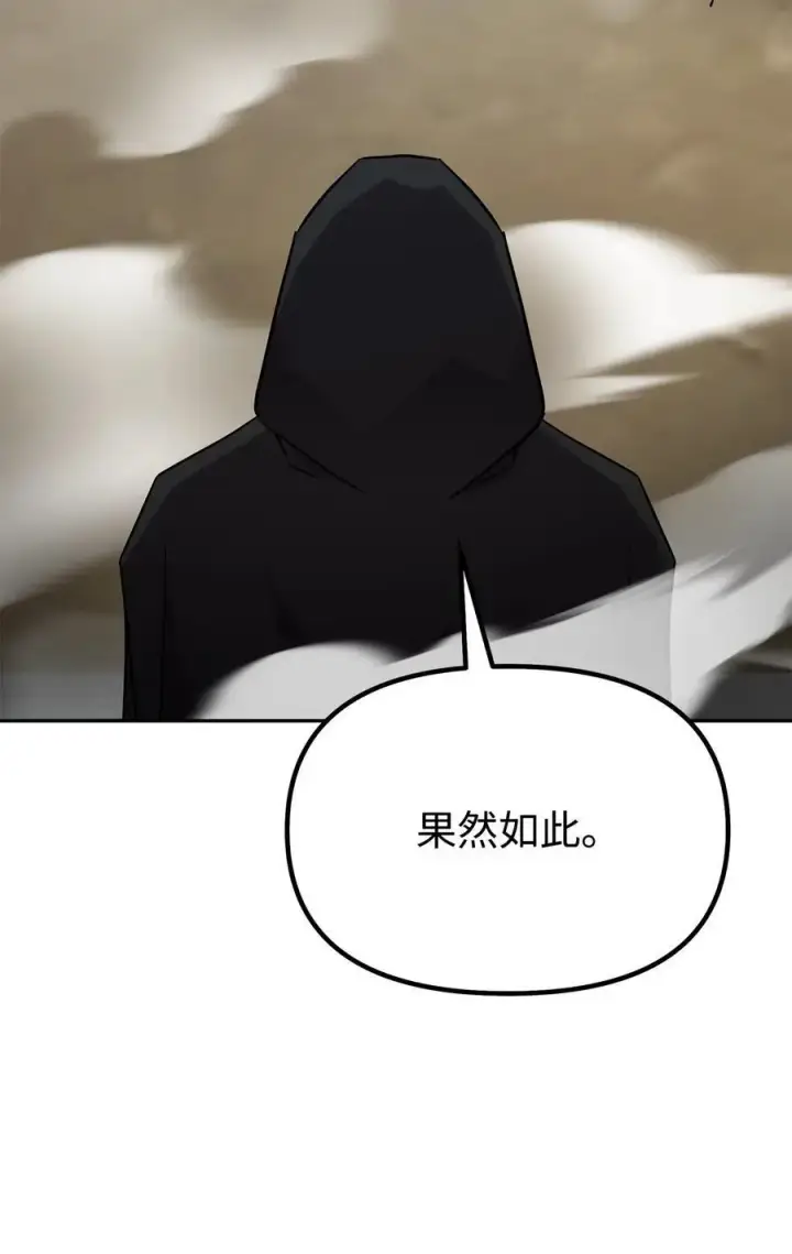 漫画《不死王的轮回》95 入堂考核第96张图