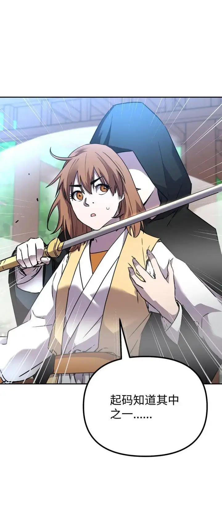 漫画《不死王的轮回》96 下马威第11张图