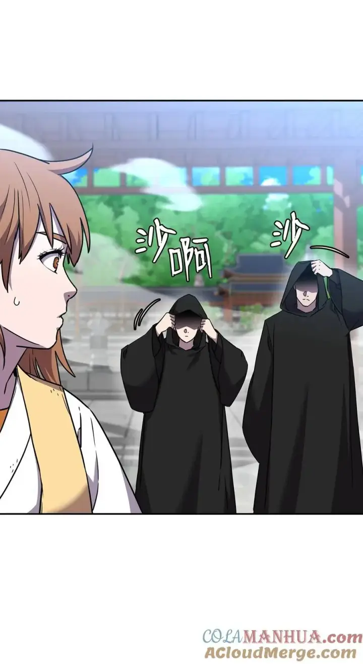 漫画《不死王的轮回》96 下马威第13张图