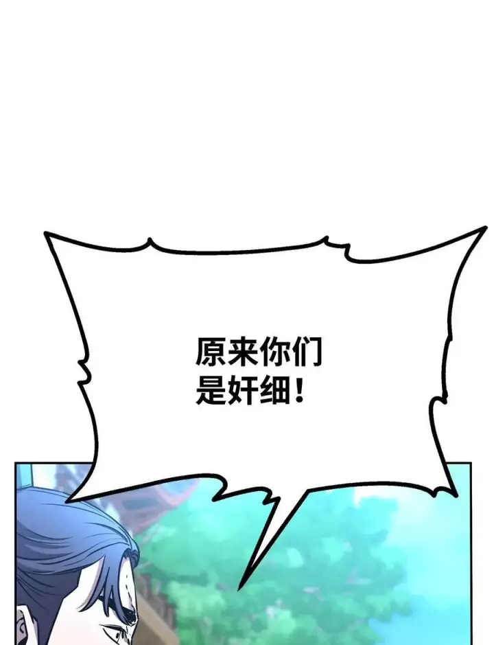 漫画《不死王的轮回》96 下马威第15张图