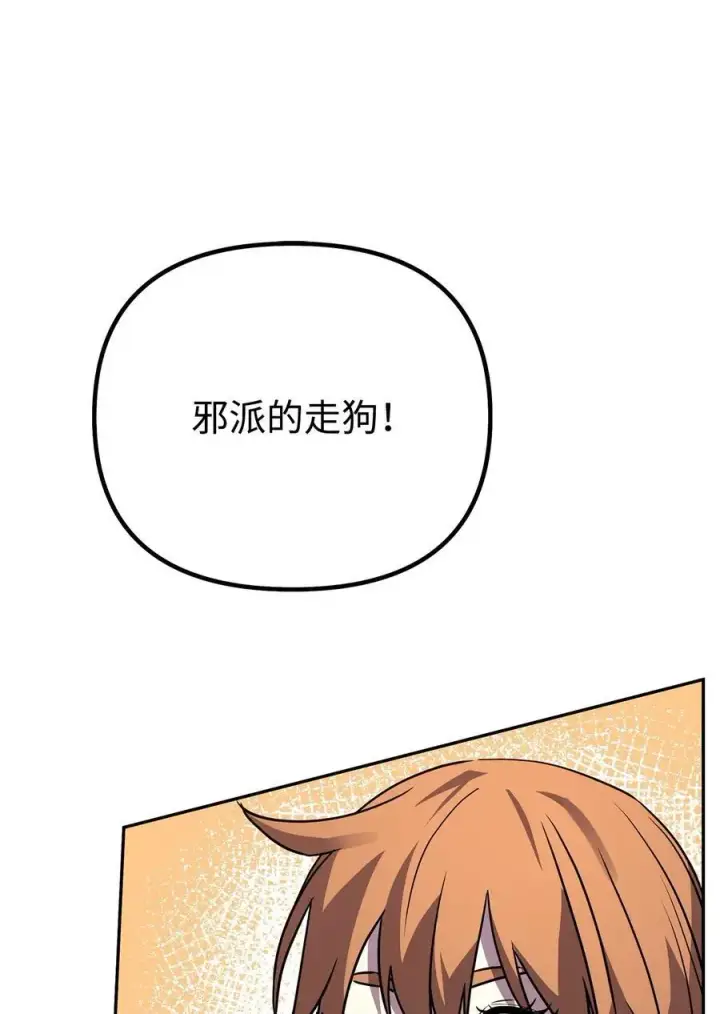 漫画《不死王的轮回》96 下马威第17张图