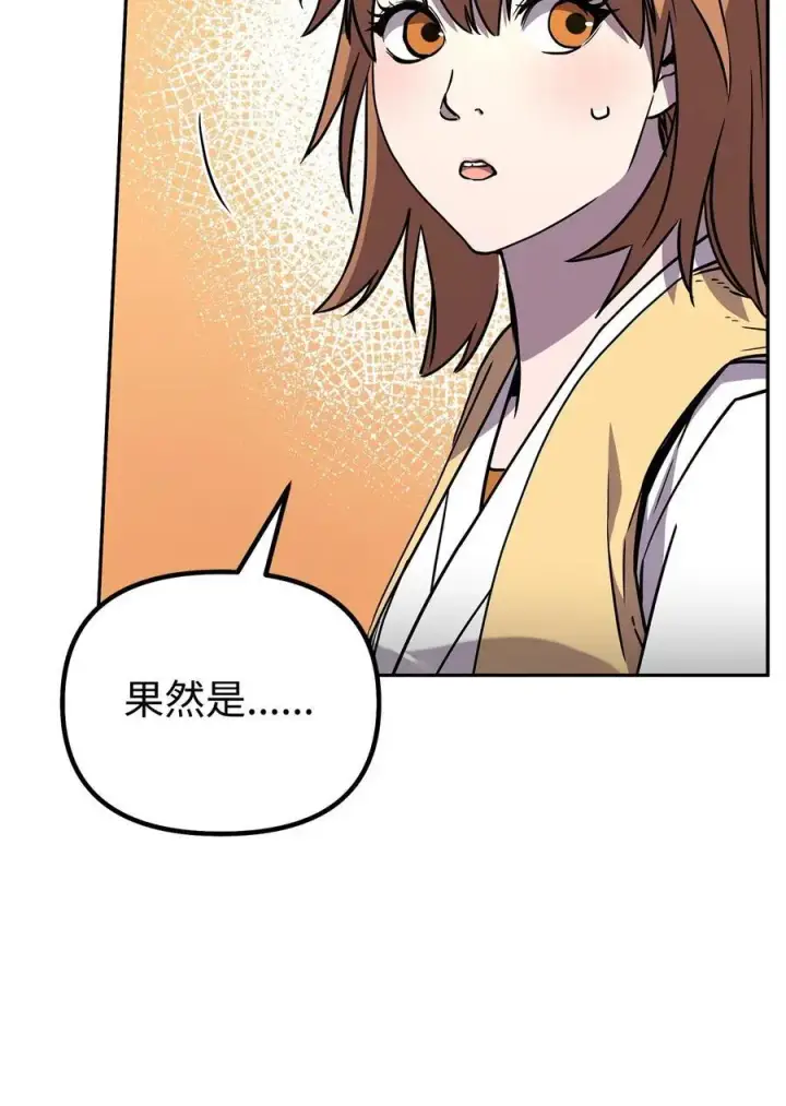 漫画《不死王的轮回》96 下马威第18张图