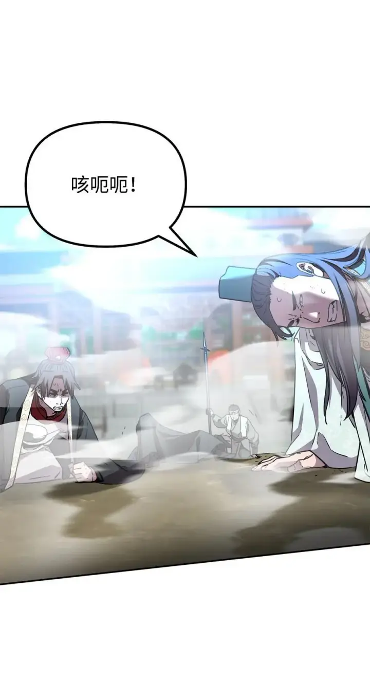 漫画《不死王的轮回》96 下马威第2张图