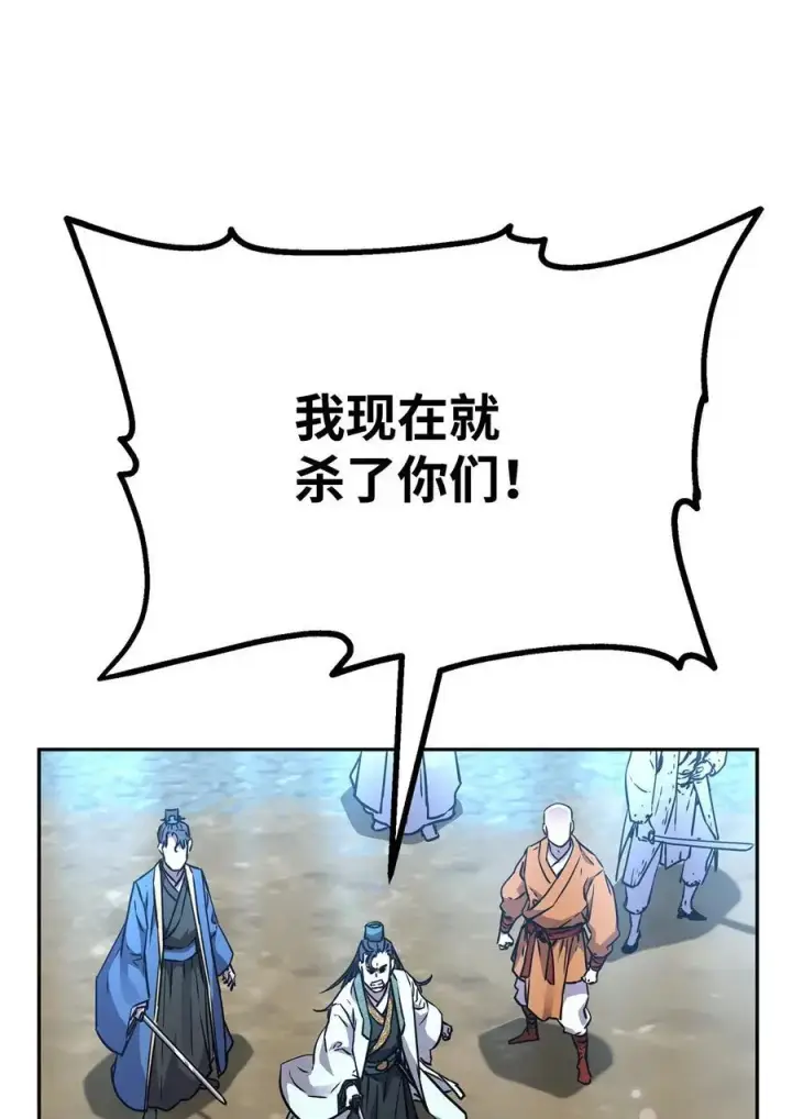 漫画《不死王的轮回》96 下马威第20张图