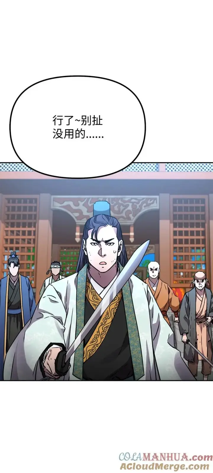 漫画《不死王的轮回》96 下马威第22张图