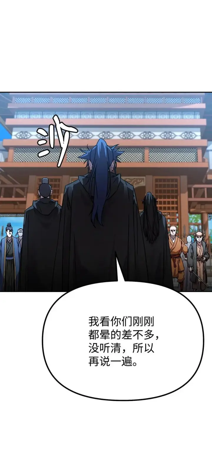 漫画《不死王的轮回》96 下马威第23张图