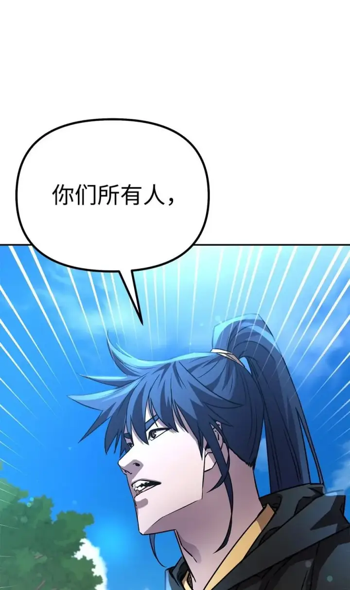 漫画《不死王的轮回》96 下马威第24张图