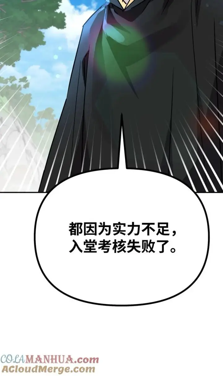 漫画《不死王的轮回》96 下马威第25张图