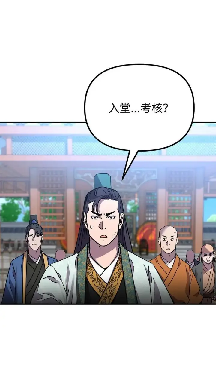 漫画《不死王的轮回》96 下马威第26张图