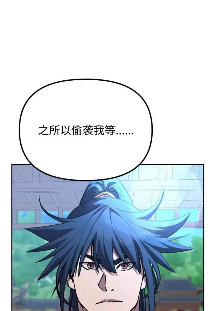 漫画《不死王的轮回》96 下马威第27张图