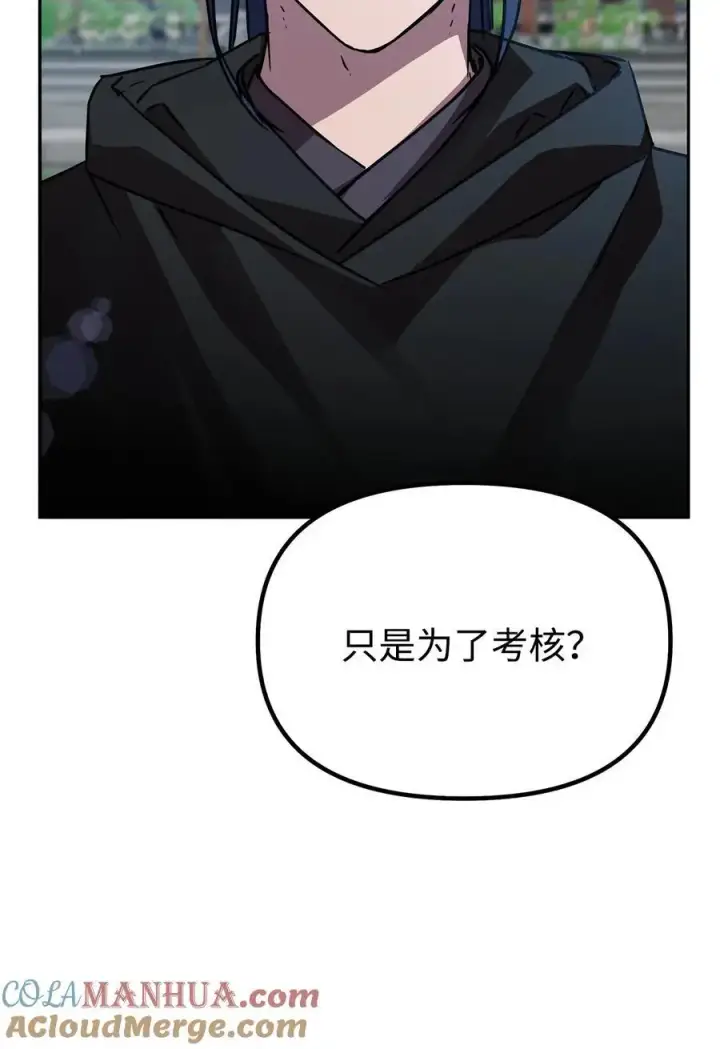 漫画《不死王的轮回》96 下马威第28张图