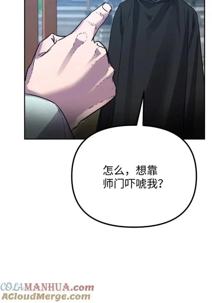 漫画《不死王的轮回》96 下马威第31张图