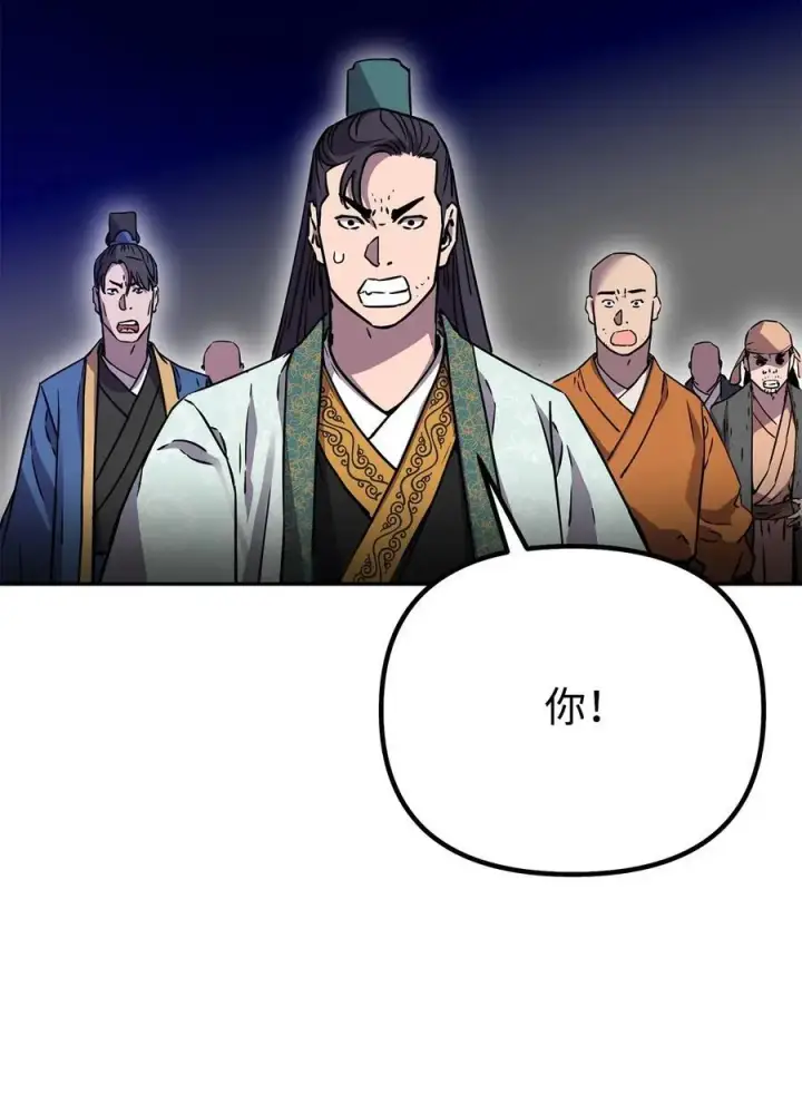 漫画《不死王的轮回》96 下马威第33张图