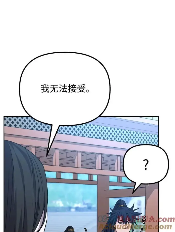 漫画《不死王的轮回》96 下马威第34张图