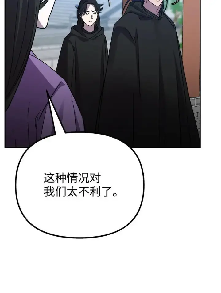 漫画《不死王的轮回》96 下马威第35张图
