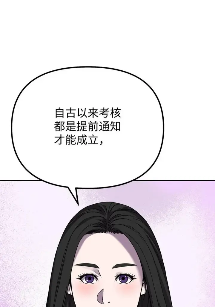 漫画《不死王的轮回》96 下马威第36张图