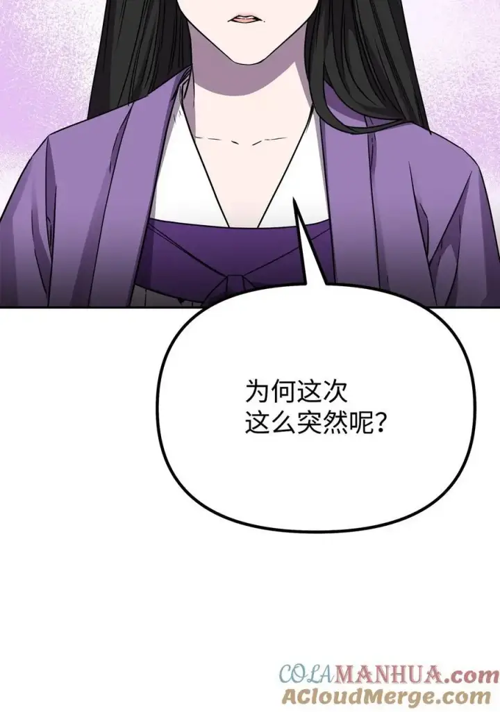 漫画《不死王的轮回》96 下马威第37张图