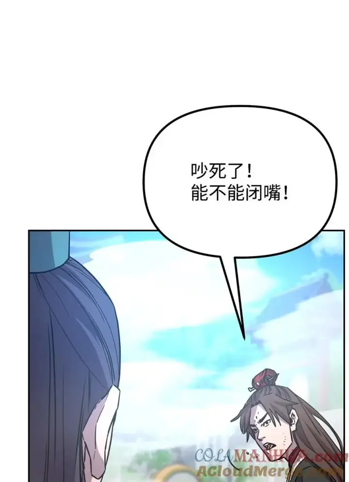 漫画《不死王的轮回》96 下马威第4张图