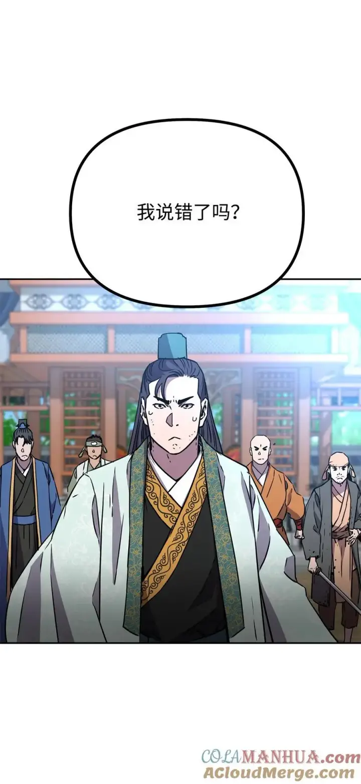 漫画《不死王的轮回》96 下马威第40张图