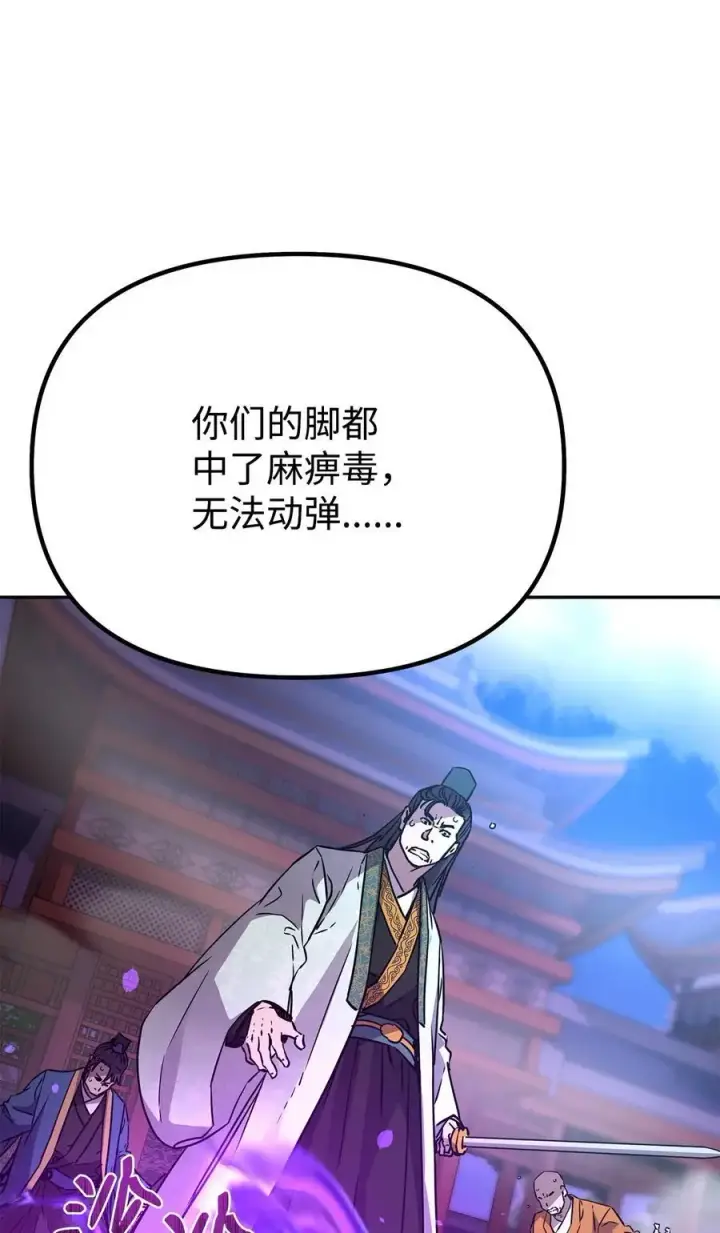 漫画《不死王的轮回》96 下马威第42张图