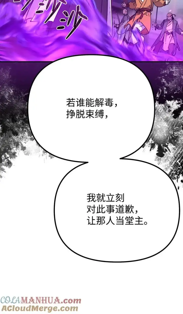 漫画《不死王的轮回》96 下马威第43张图