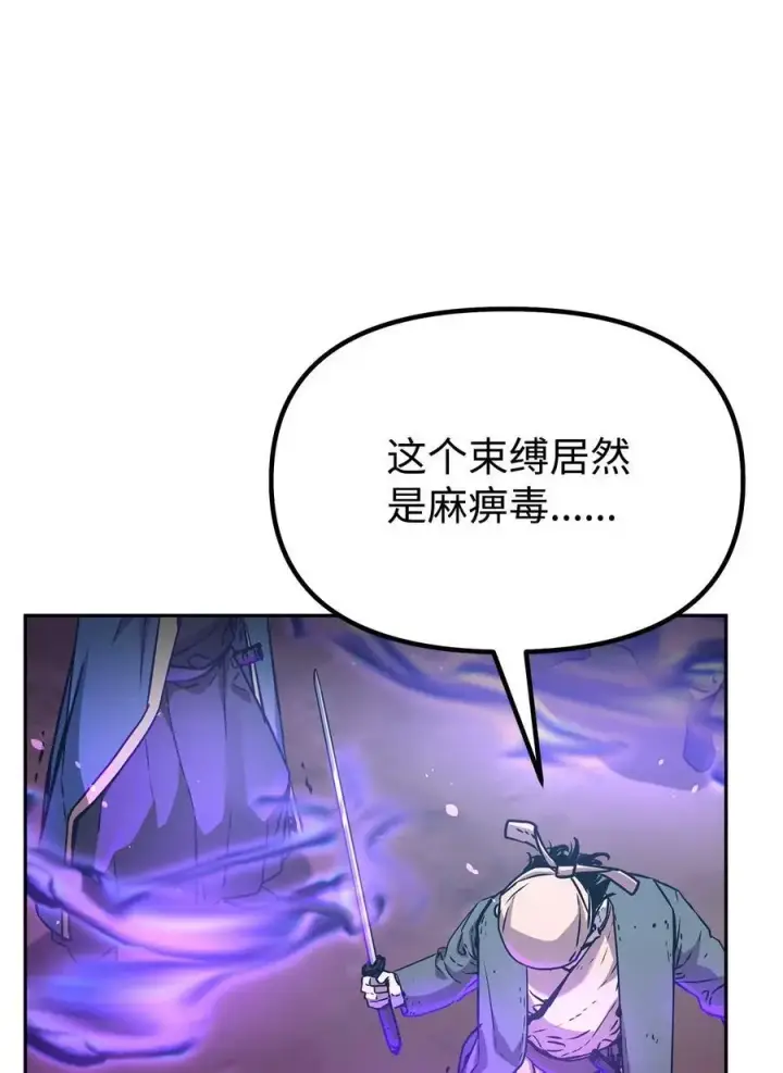 漫画《不死王的轮回》96 下马威第45张图