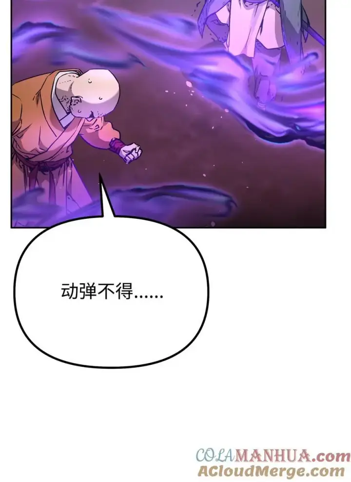 漫画《不死王的轮回》96 下马威第46张图