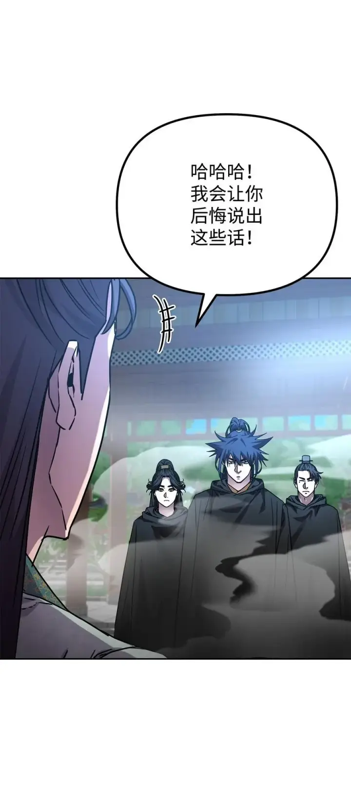 漫画《不死王的轮回》96 下马威第47张图