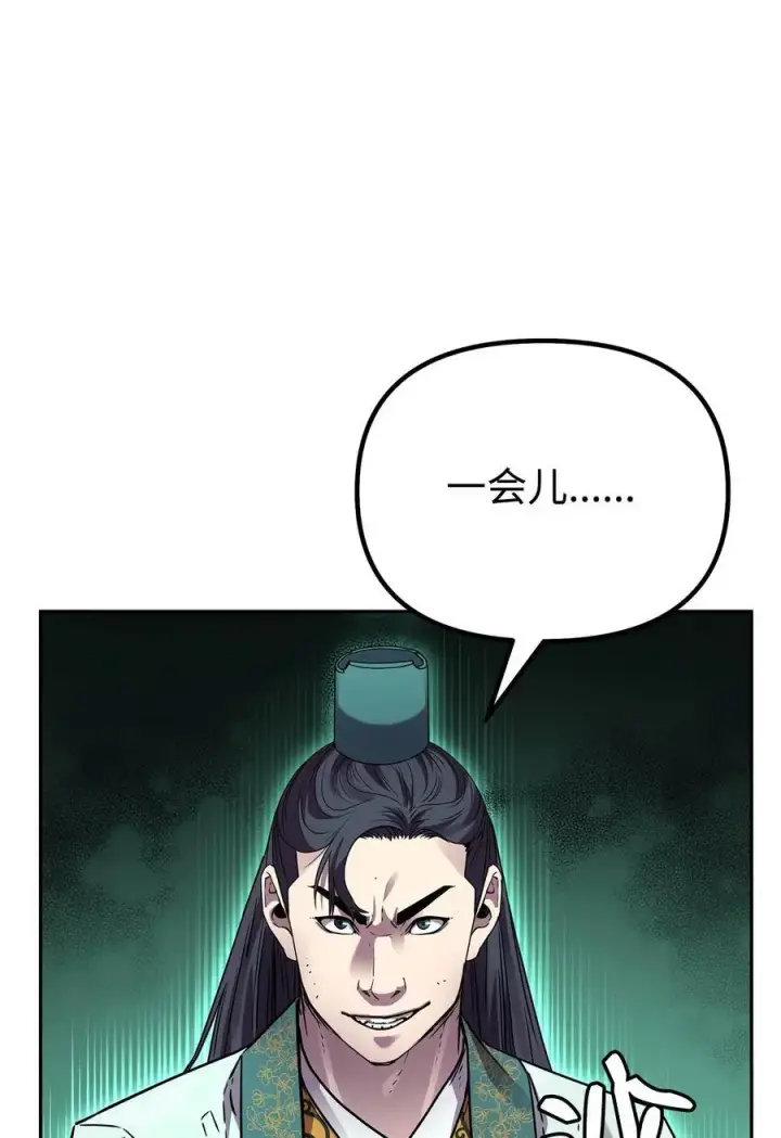 漫画《不死王的轮回》96 下马威第48张图