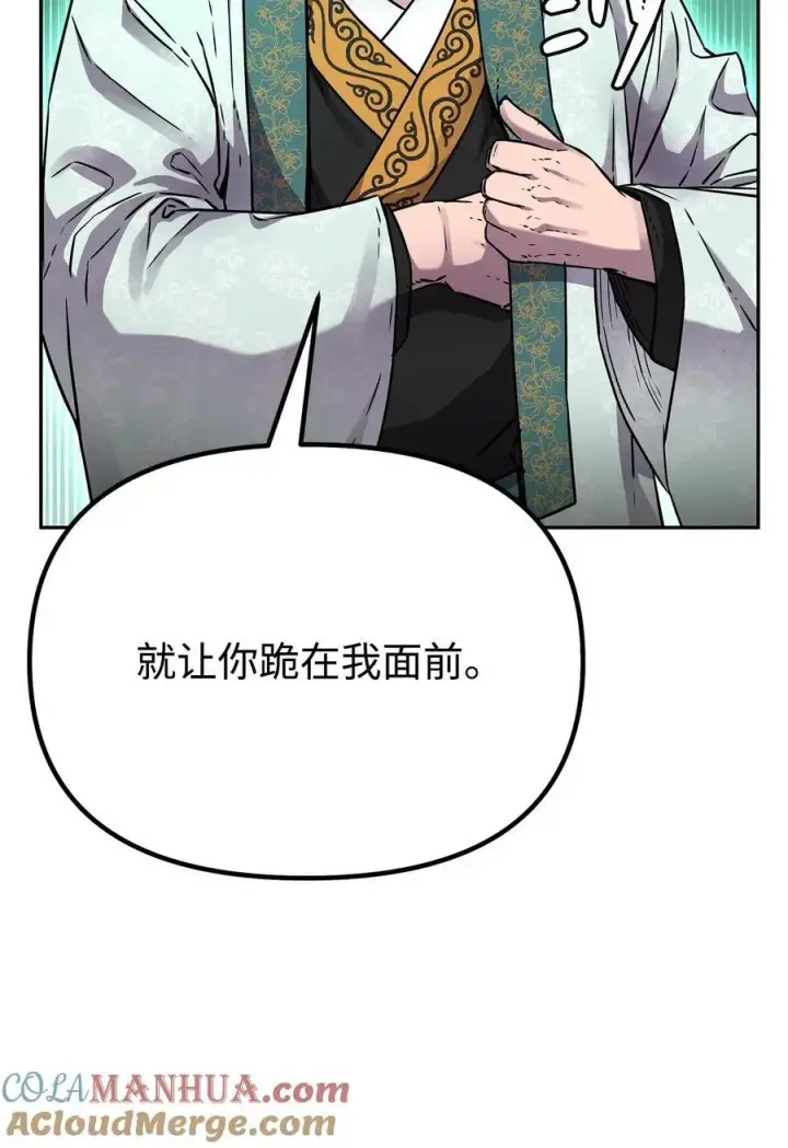 漫画《不死王的轮回》96 下马威第49张图