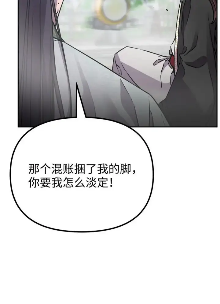 漫画《不死王的轮回》96 下马威第5张图