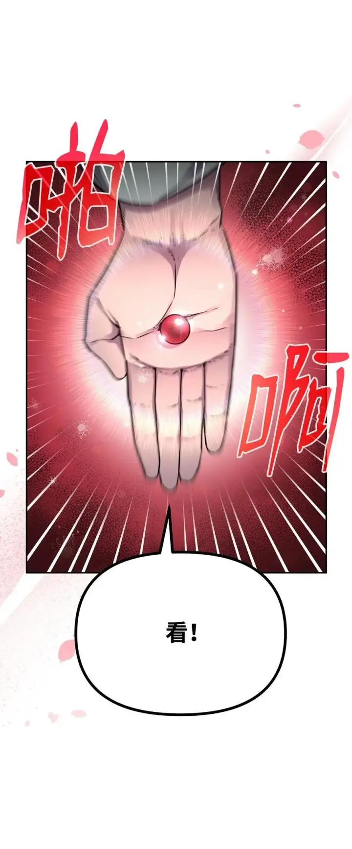 漫画《不死王的轮回》96 下马威第50张图