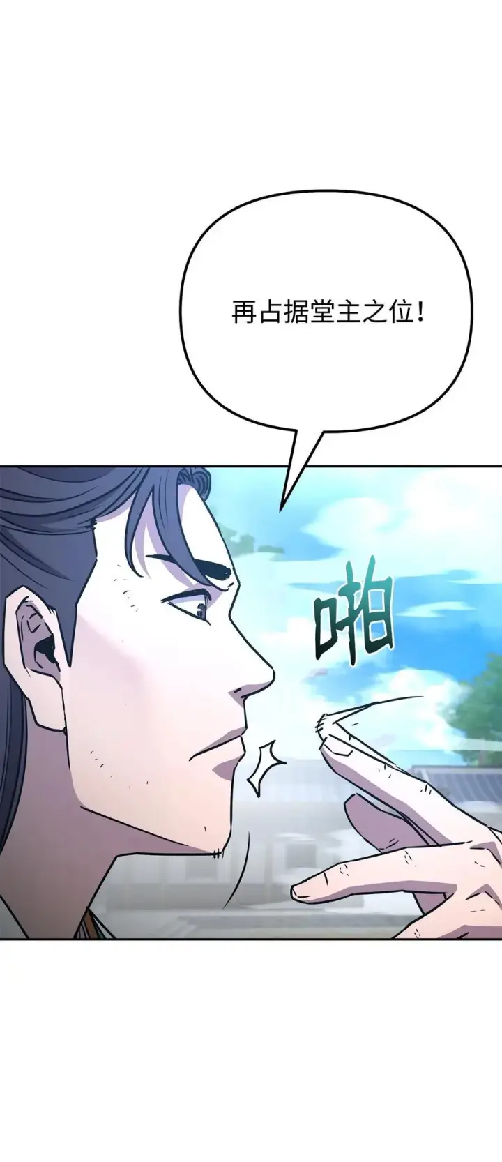 漫画《不死王的轮回》96 下马威第54张图