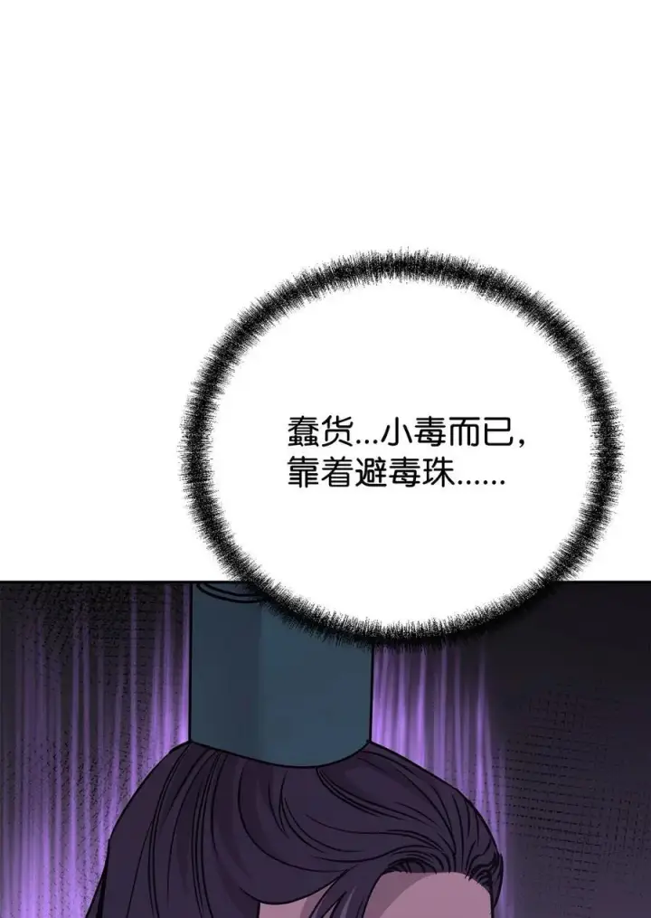 漫画《不死王的轮回》96 下马威第56张图