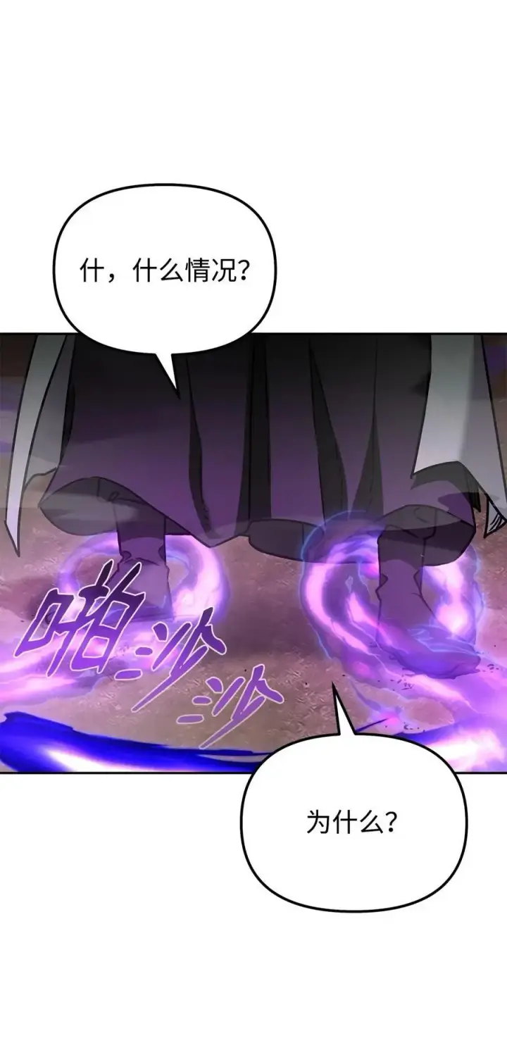 漫画《不死王的轮回》96 下马威第59张图