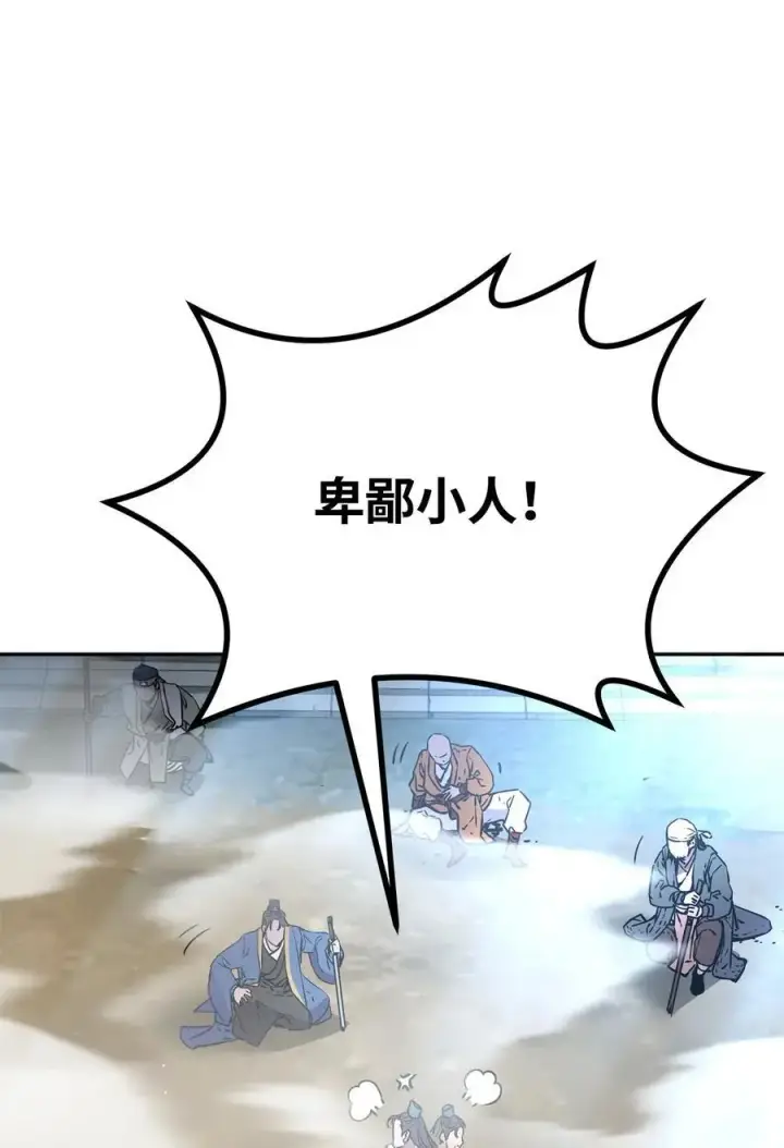 漫画《不死王的轮回》96 下马威第6张图