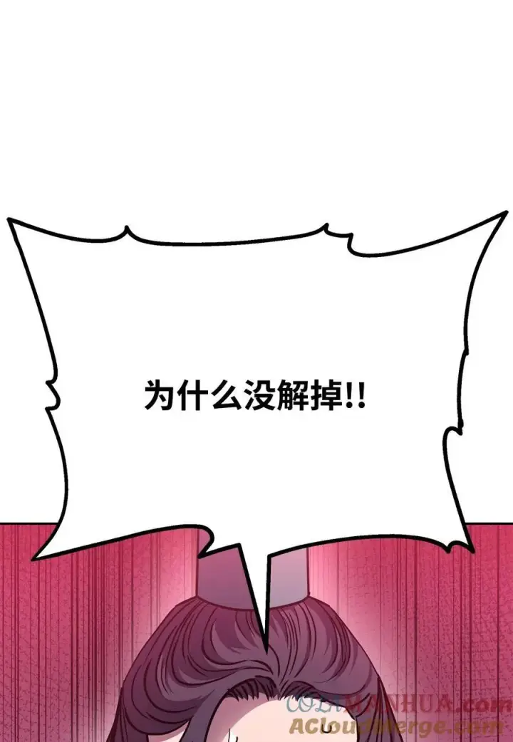 漫画《不死王的轮回》96 下马威第61张图