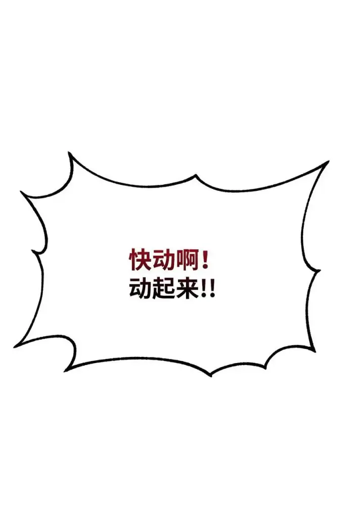 漫画《不死王的轮回》96 下马威第63张图