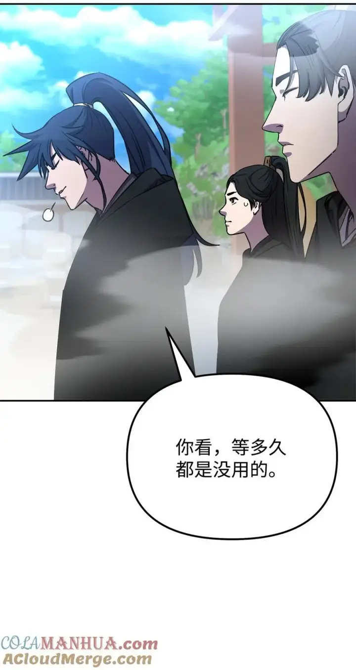 漫画《不死王的轮回》96 下马威第64张图