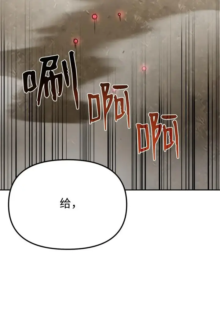 漫画《不死王的轮回》96 下马威第66张图